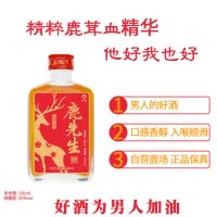 权禄梅花鹿鹿茸血酒100ML*6瓶养生小酒 特产小酒鹿茸血鲜酿养生酒泡酒送礼长辈父母家长非白酒非保健酒