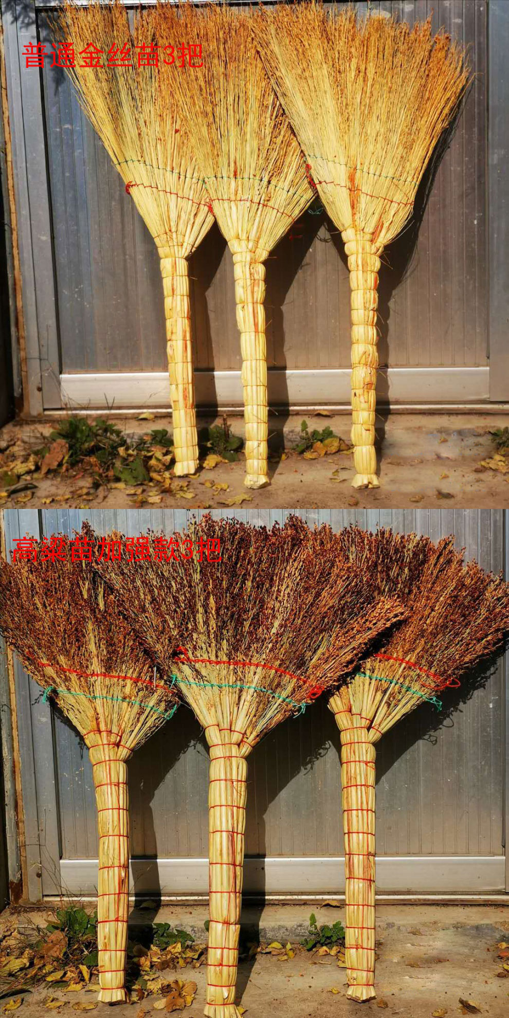 精居坊扫把扫帚笤帚手工编织高粱苗金丝苗清扫地面庭院家用学校工厂