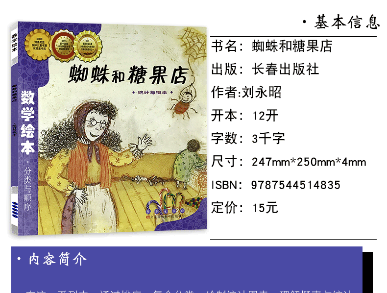 34Ԫѧ汾֩ǹ׶֪̹ͯͼ鼮Ƽ