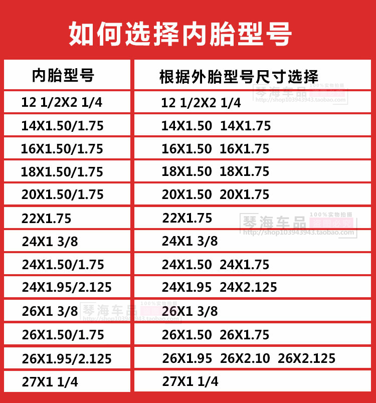 适用朝阳轮胎141620222426x1501751951327x114朝阳内胎美嘴48m