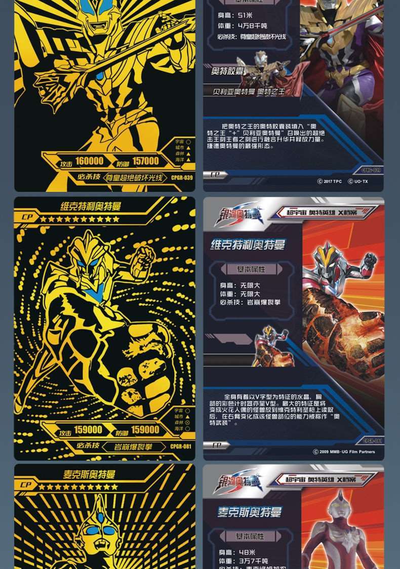 《奥特曼迪迦卡片12星签名卡全套无限赛罗单张捷德稀有sp卡绝版  送3