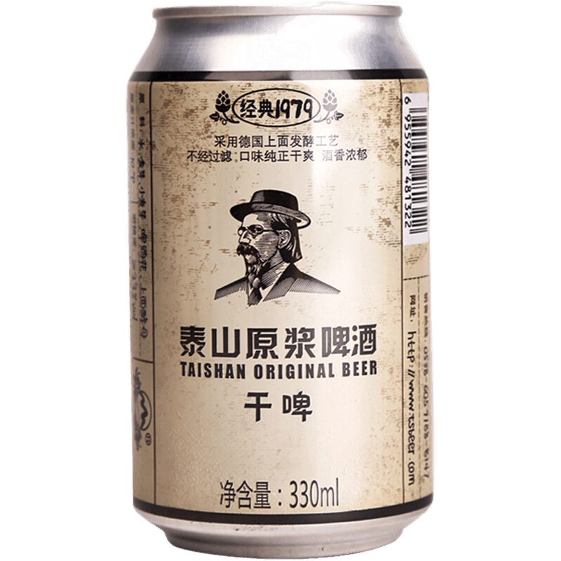 酒厂直销泰山原浆啤酒精酿干啤330ml12听易拉罐装啤酒整箱