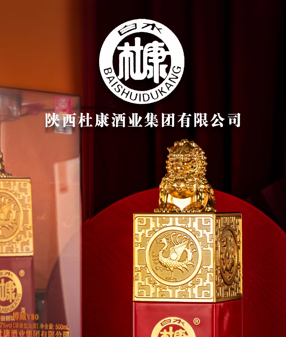 白水杜康樽藏v80浓香型白酒52度年份封坛500ml6瓶整箱