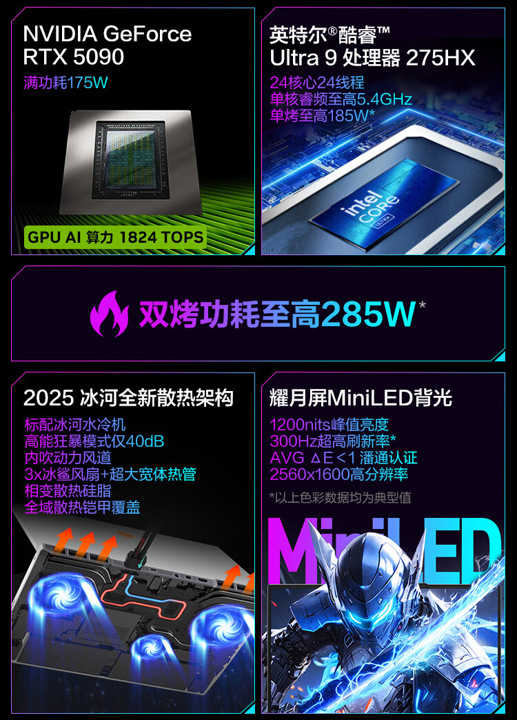 机械革命耀世16 Ultra 酷睿Ultra 9 16英寸游戏笔记本电脑(U9