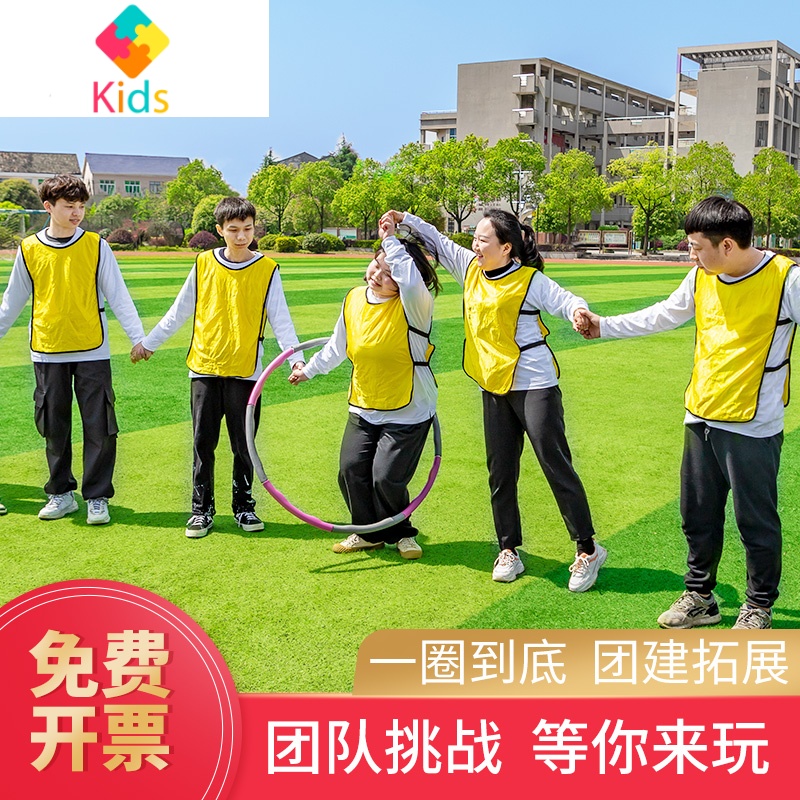趣味游戏一圈到底户外成人团建拓展活动幼儿园呼啦圈运动器材道具真