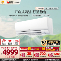 三菱电机 (Mitsubishi)空调 1.5匹 新二级能效 纯铜管 内部清洁 冷暖空调挂机 MSZ-TZ12VA