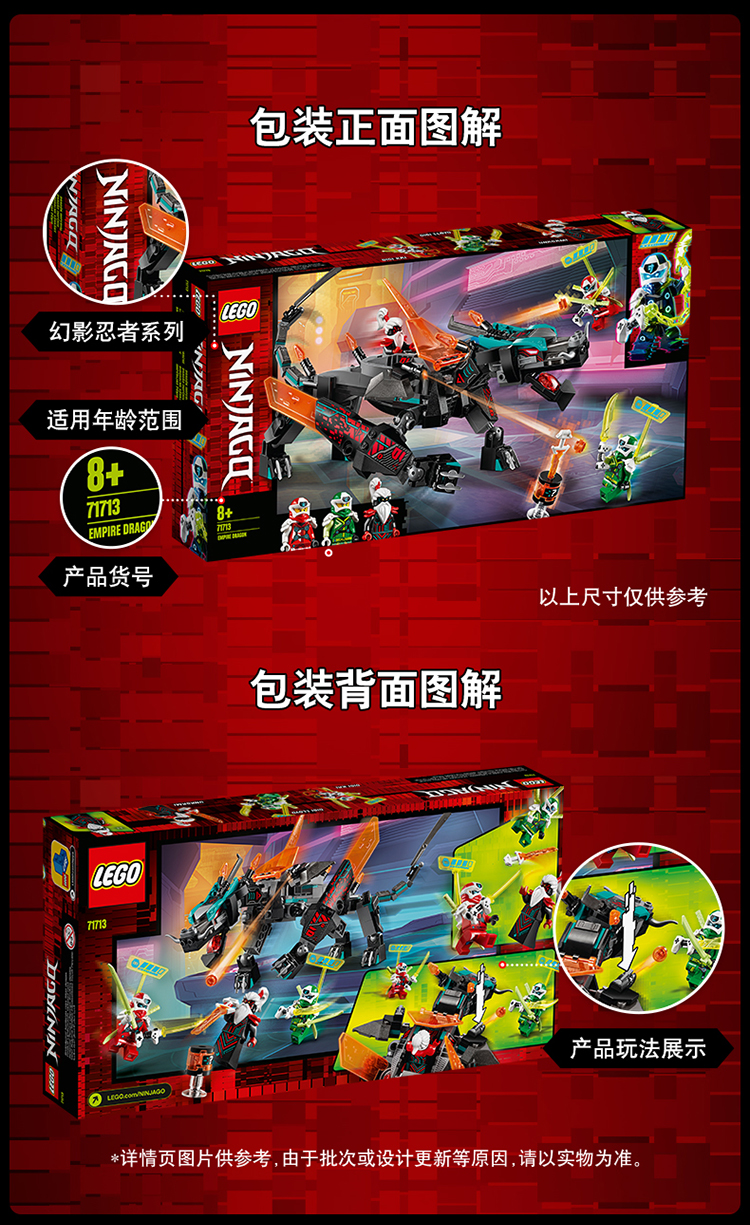 lego乐高ninjago幻影忍者系列帝国神龙71713积木玩具