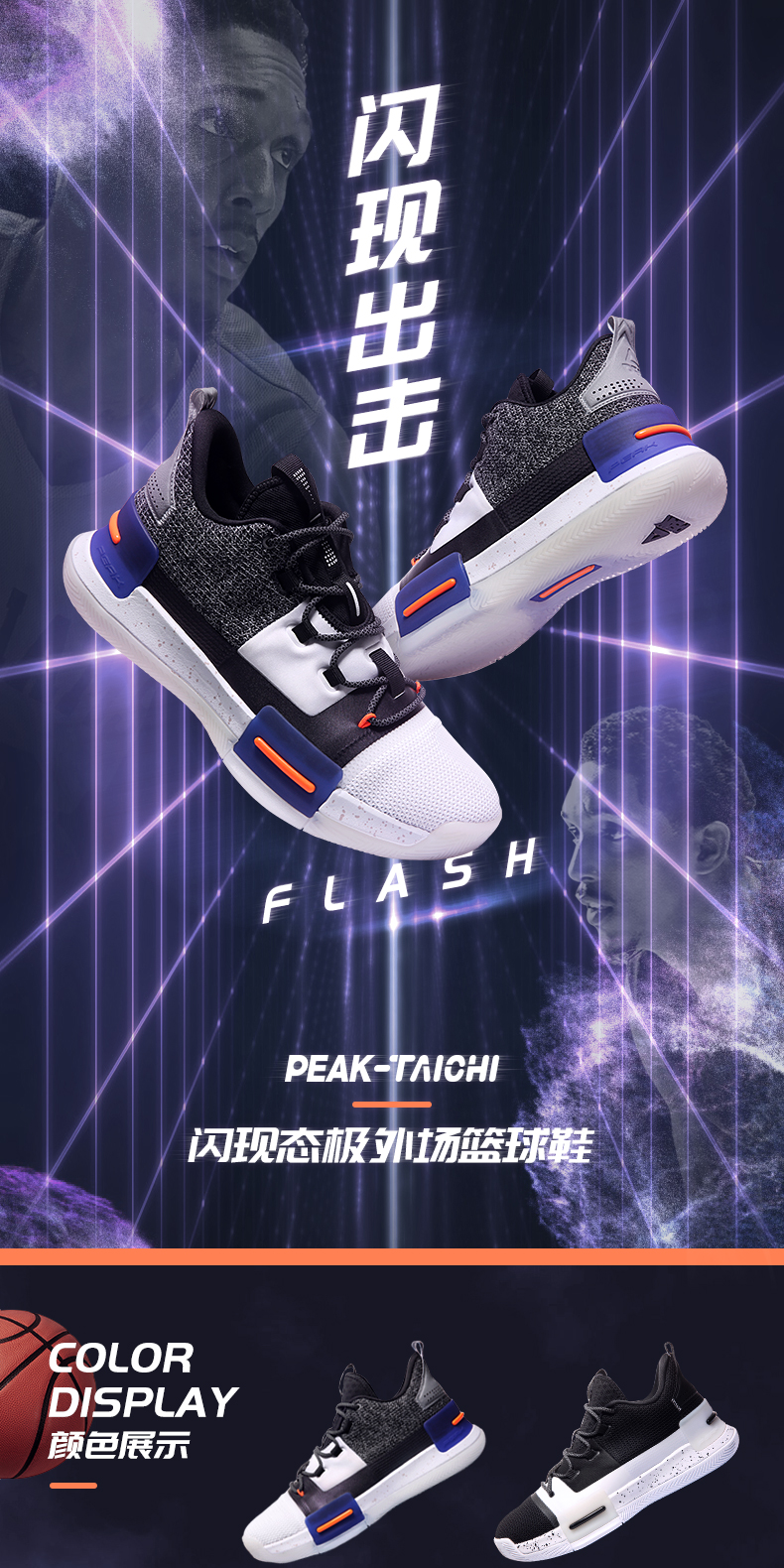 匹克态极闪现篮球鞋男2022春季新款路威特别版太极耐磨运动鞋子球鞋男