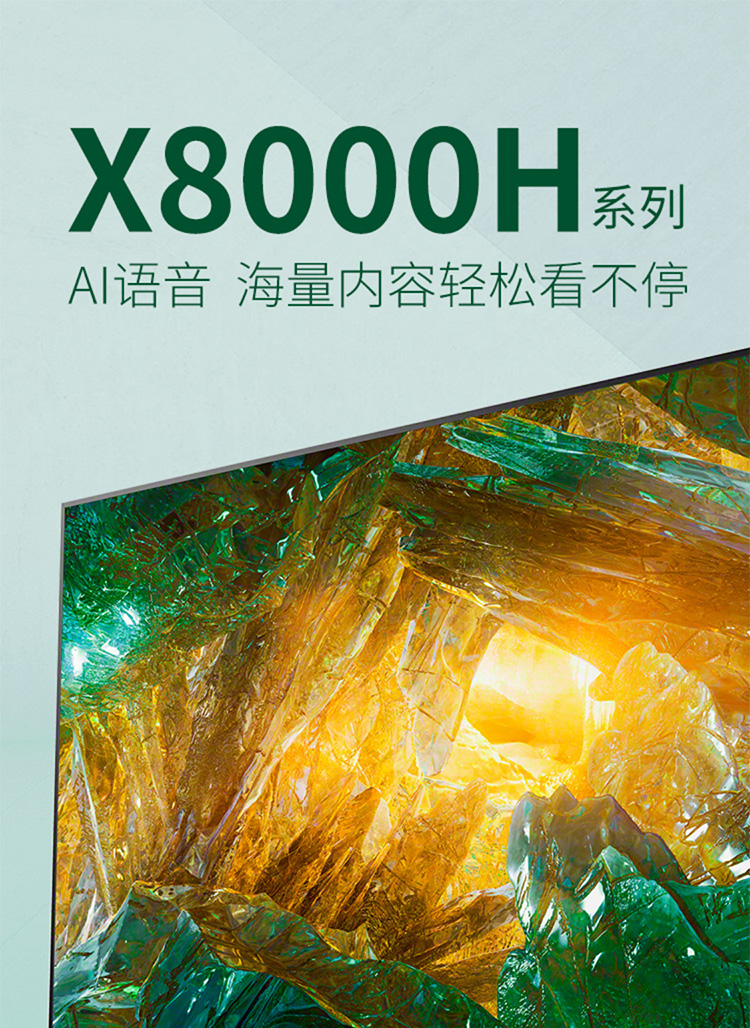 索尼sonykd75x8000h新品75英寸4k超高清hdr液晶平板全面屏电视安卓