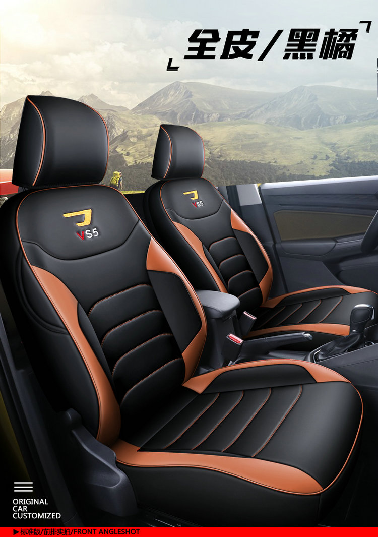 敬平捷达vs5座套全包专用坐垫套四季通用19新款座垫大众新vs5汽车坐垫