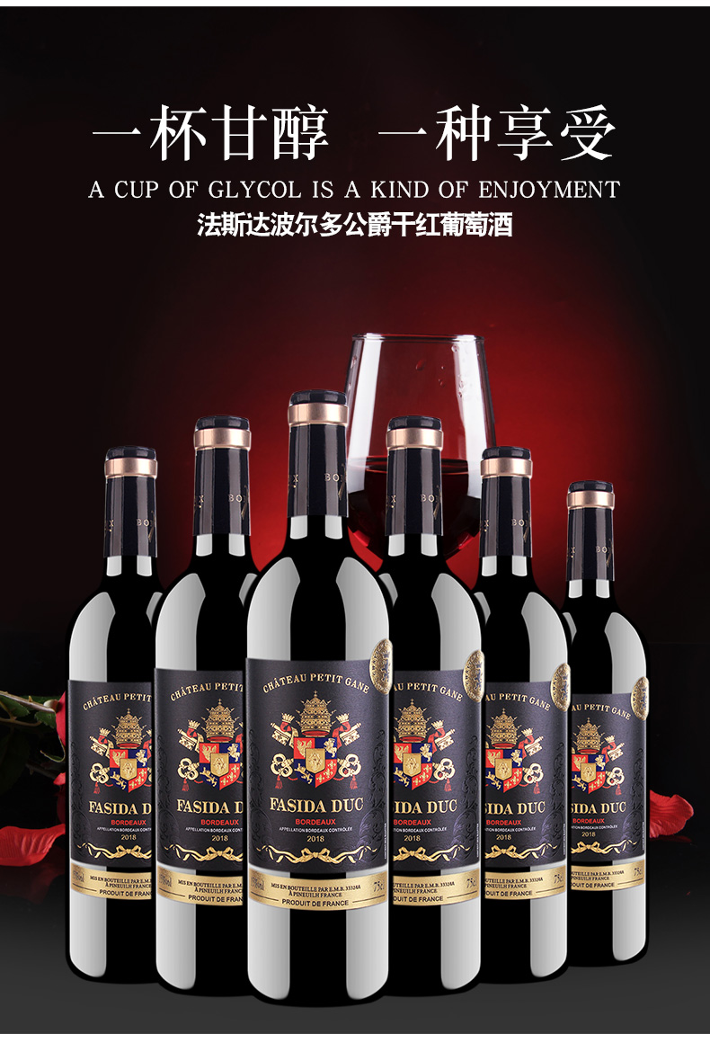 法斯达法国原瓶进口公爵干红750ml6瓶15度葡萄酒红酒整箱酒水
