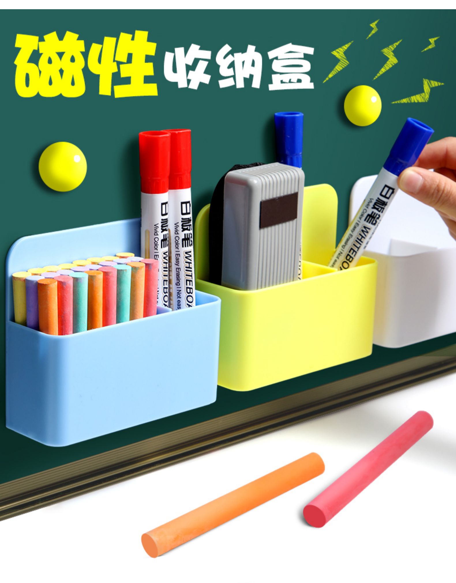 文具 希杰狮王磁性可挂可吸式笔筒白板笔收纳盒黑板壁挂式磁铁笔盒