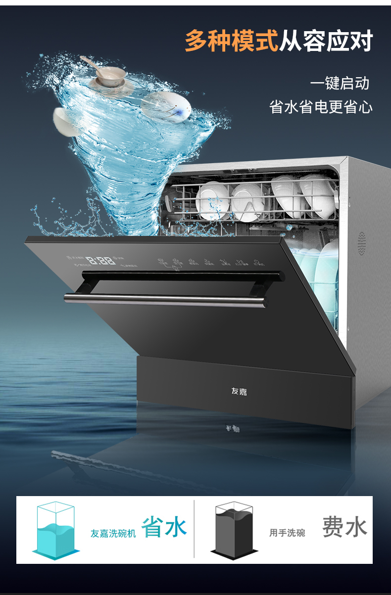 友嘉v3黑晶玻璃智能第4代家用全自动洗碗机8套嵌入式刷碗机可洗锅