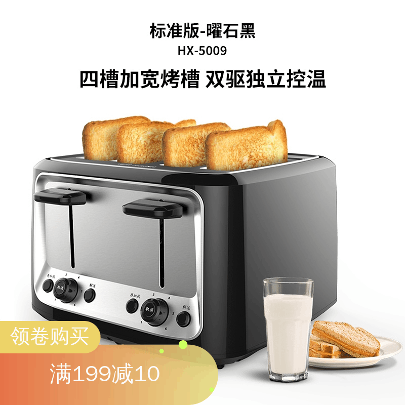 烤面包机家用古达多士炉多功能早餐烤吐司机小型4片_标准版-金属黑图片