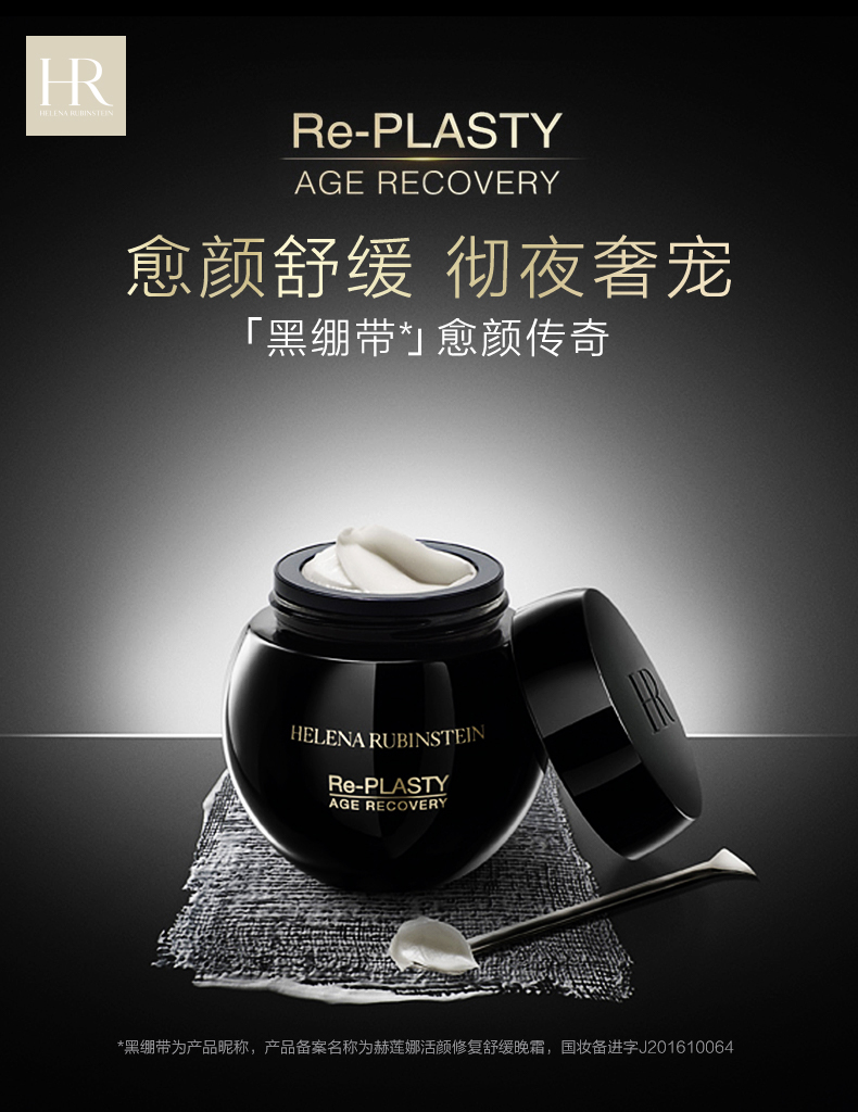 hr赫莲娜黑白绷带面霜绿宝瓶轻乳霜日霜绿宝瓶修护睡眠晚霜50ml滋润