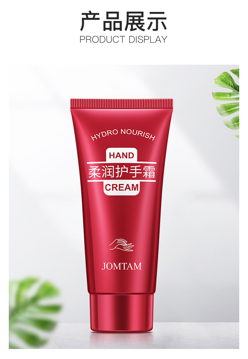 洗手液 香皂核心参数品牌:玖美堂 类别:护手霜 国产/进口:国产 产地