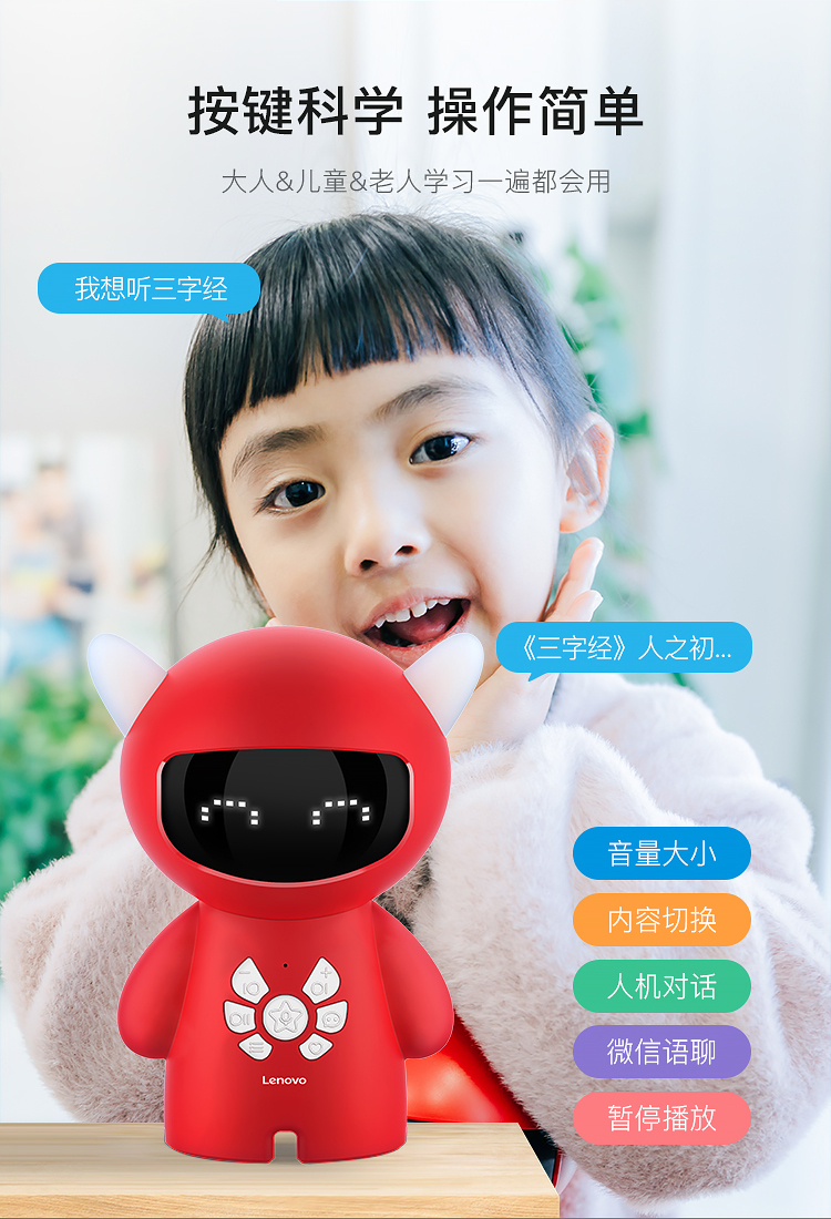 联想小乐智能音箱机器人儿童早教机故事机婴幼儿启蒙陪伴学习机