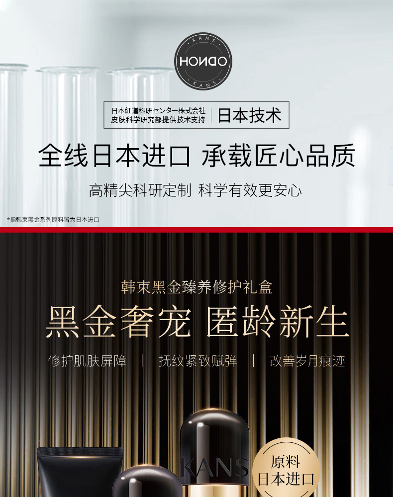 韩束黑金臻养修护礼盒补水保湿抚纹滋养抗蓝光抗初老全套化妆品