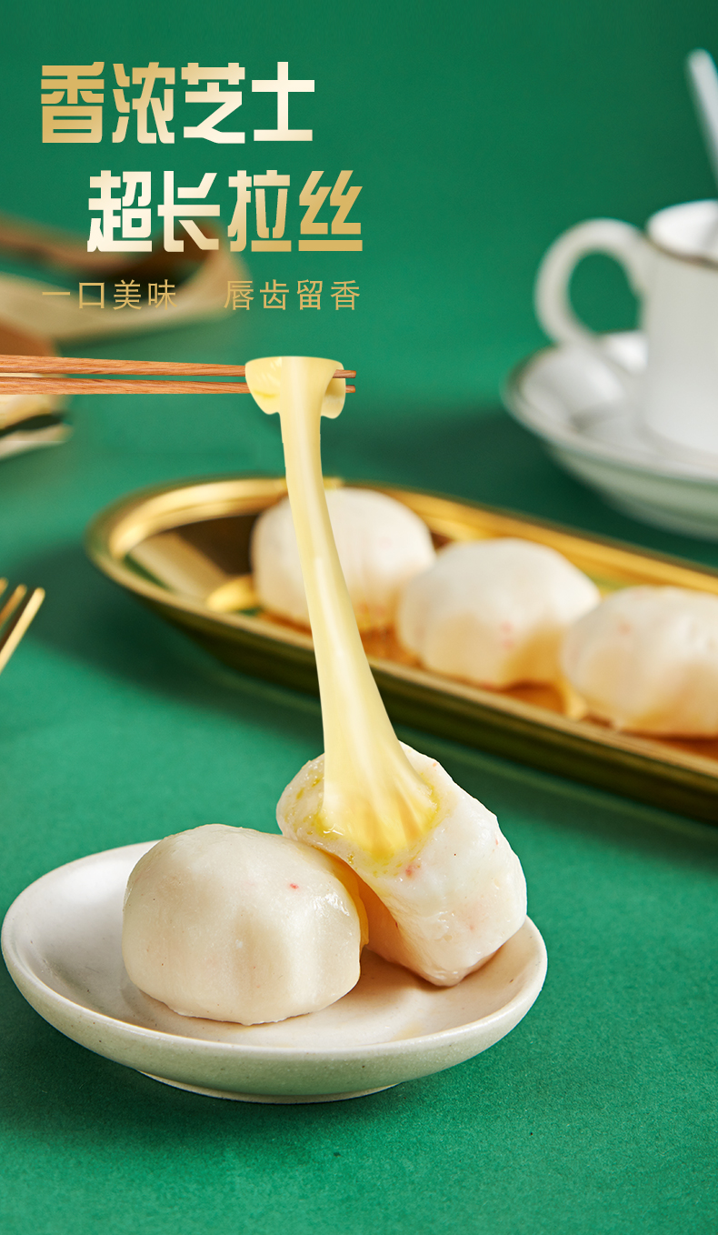 安井丸之尊芝士包160g爆浆火锅丸约8个关东煮麻辣烫包心芝士鱼丸