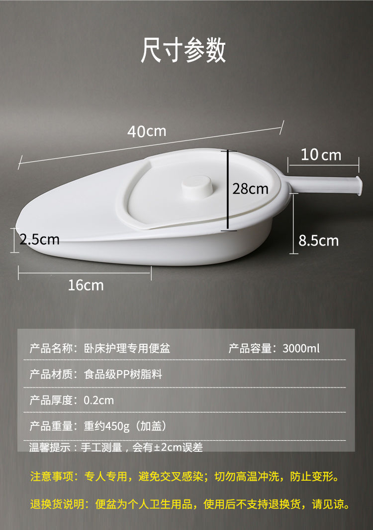 病床大便盆的用法图文图片