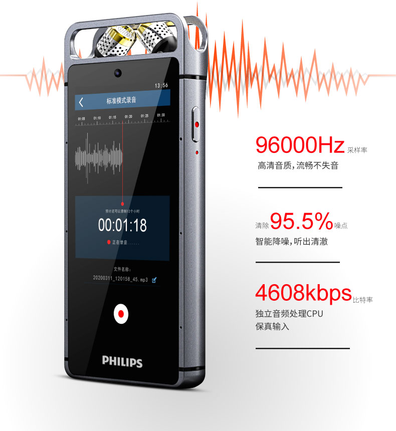 自营超级新品 飞利浦(philips)vtr9100人脸识别 ai智能录音笔录写同步