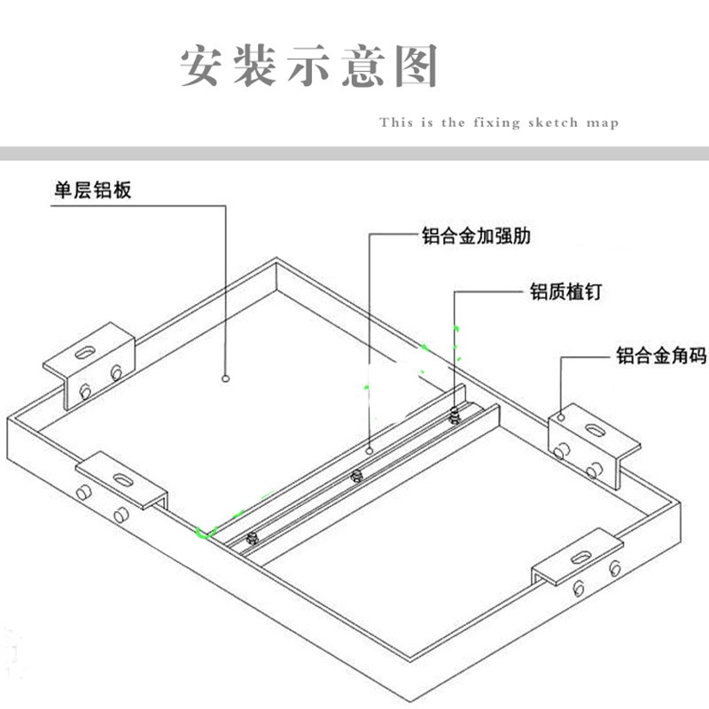 铝合金连接件安装方法图片