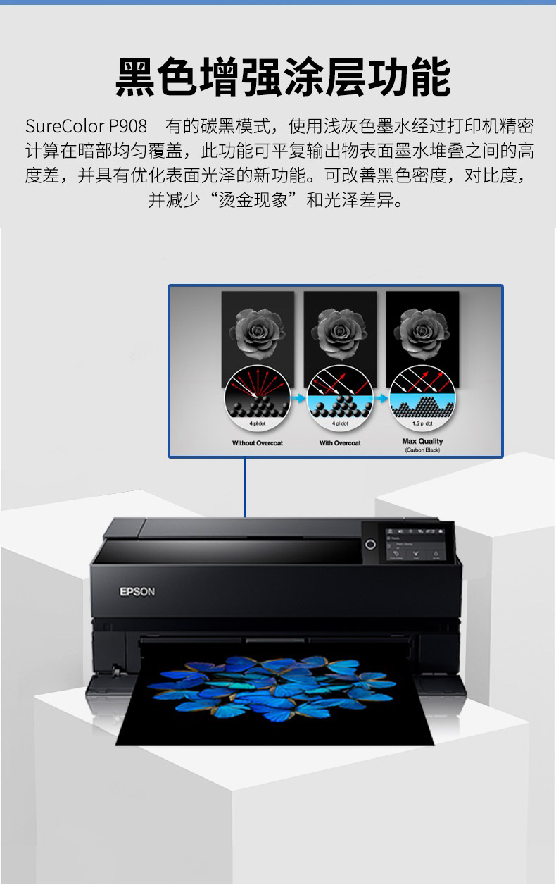 爱普生epsonp708p908a2a3大幅面10色照片级喷墨打印机商用影楼摄影