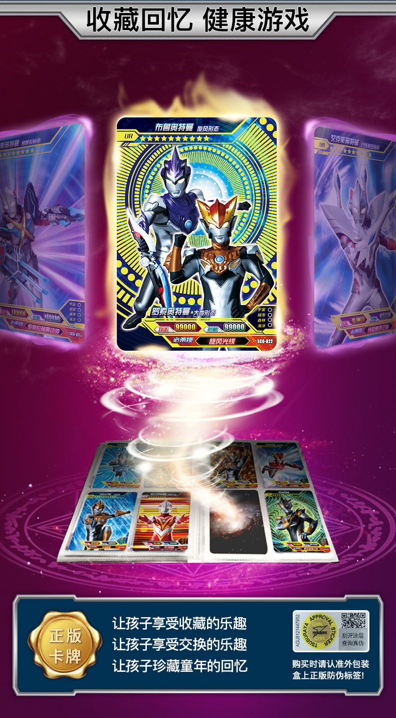 稚气熊精选银河奥特曼sp卡片金卡全套绝版卡秋季尊享版稀有卡双人卡整