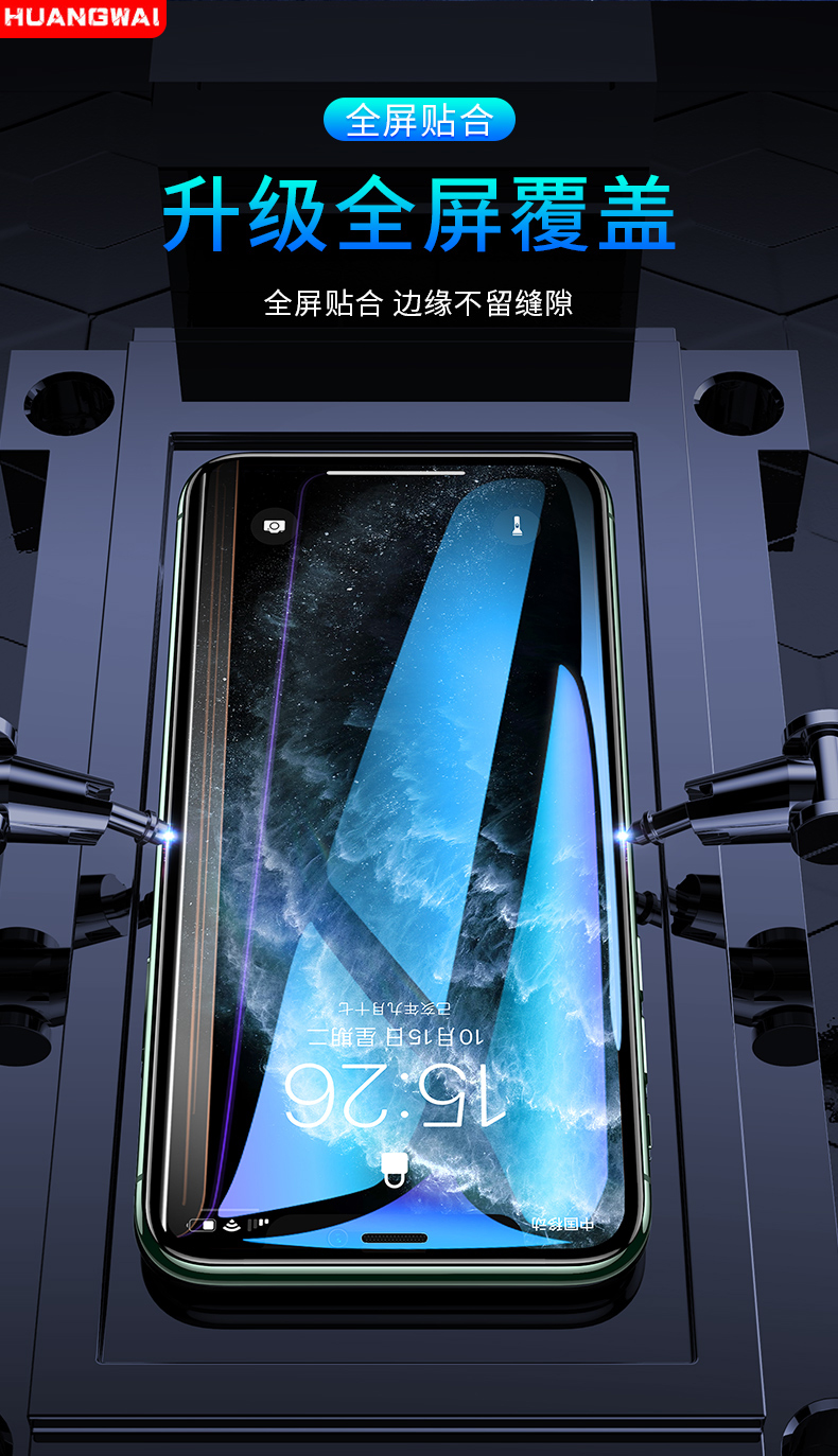 火豹蓝光钻石膜iphoe11 m苹果/s钢化膜s m/r/iphoe/8/6s