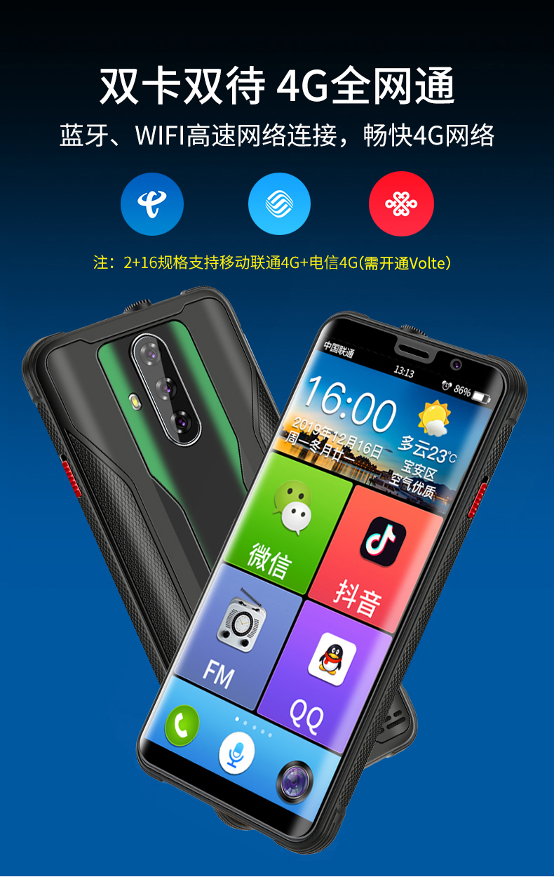 索爱(soaiy)手机s20a 索爱 m6 全网通智能手机5.