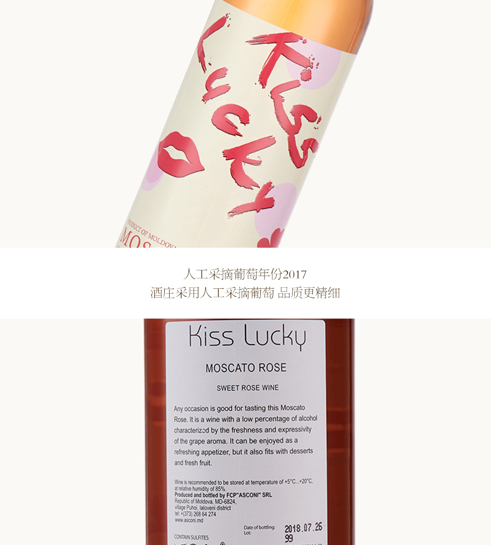 卡诗罗kiss lucky红葡萄酒 摩尔多瓦2017年 女士红酒单支装750ml