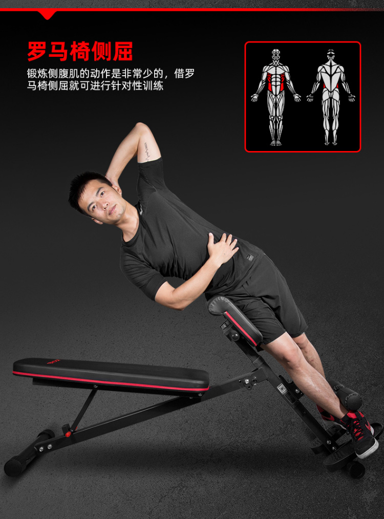 力动rido罗马椅多功能家用可折叠哑铃凳腹背肌仰卧起坐健身椅健身器材