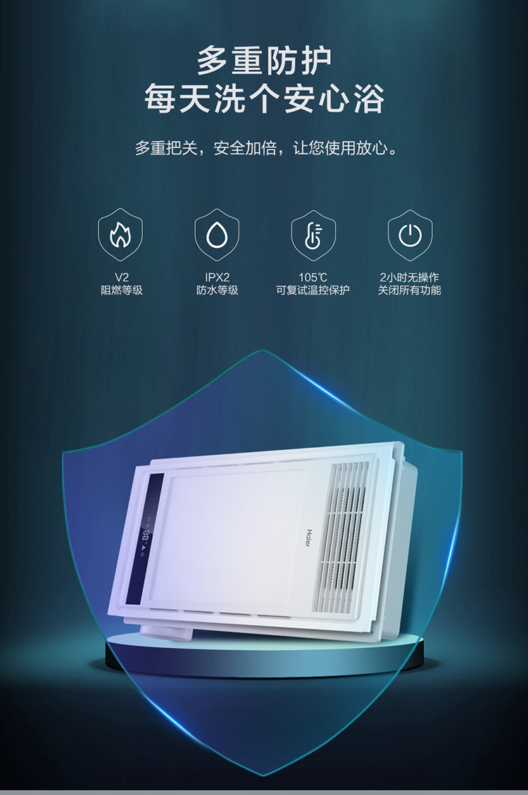 海尔(haier)m5 多功能风暖浴霸 2600w大功率双电机轻触开关 卫生间