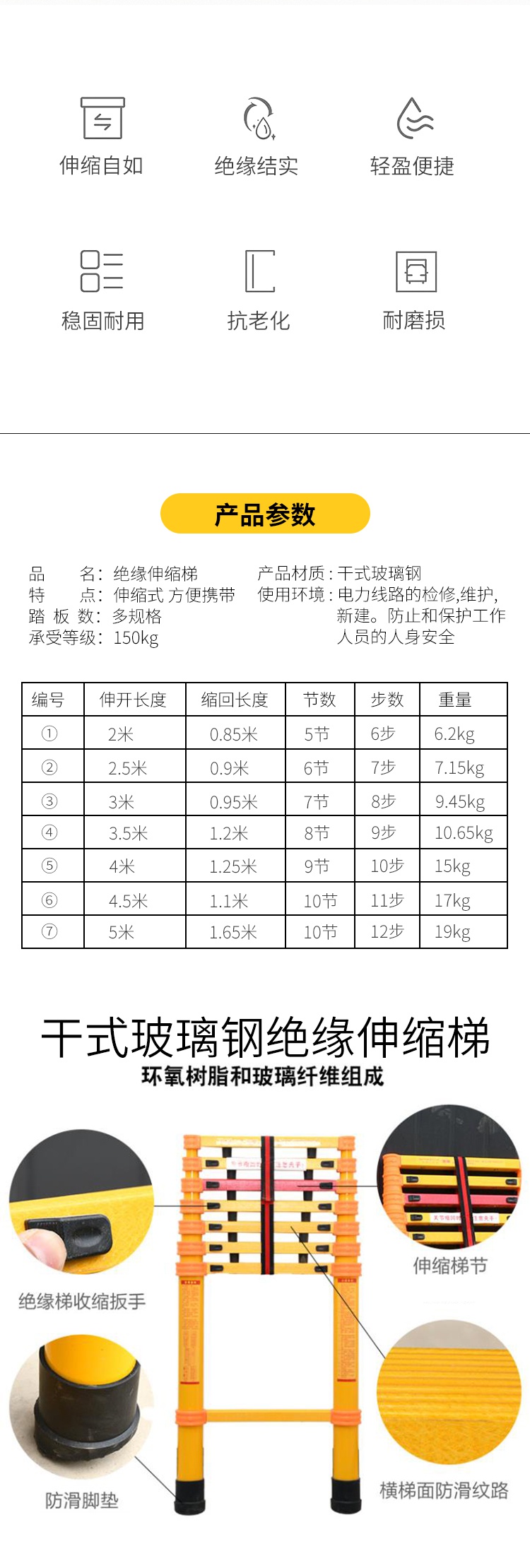 绝缘梯电工伸缩折叠梯子鱼竿玻璃钢便捷电力施工家用竹节拉伸梯定制