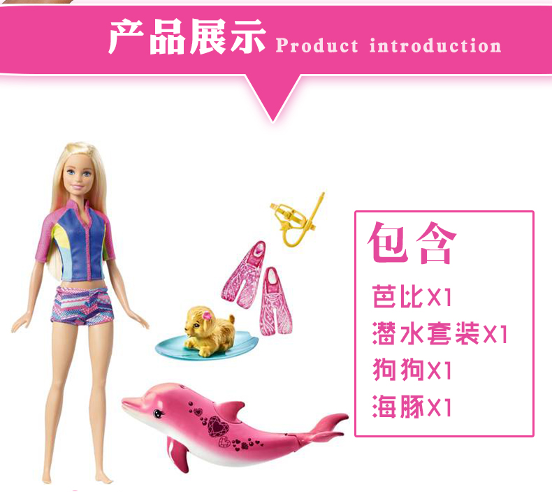 barbie芭比芭比之海豚魔幻历险记娃娃fbd63塑料玩具3岁以上