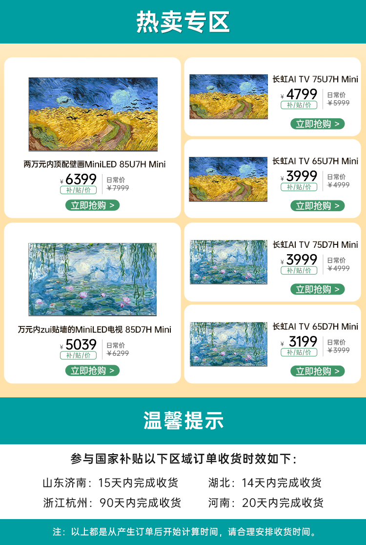 新详情关联