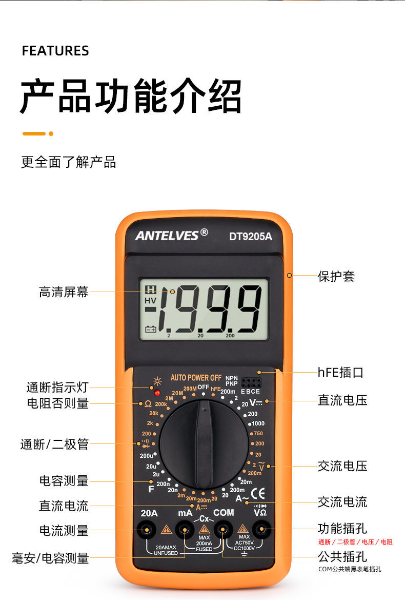 9205万用表数字高精防烧多功能9v电池万能表套装家用电工维修电表dt