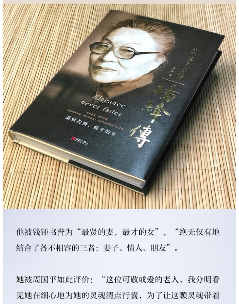 是那人间四月天你若安好便是晴天民国才女女性人物传记现当代文学书籍