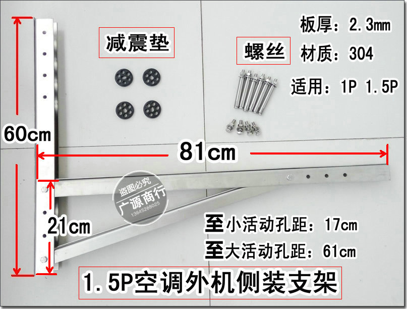 304不锈钢特殊空调支架1p15p侧装支架外机横装架子空调外机托架