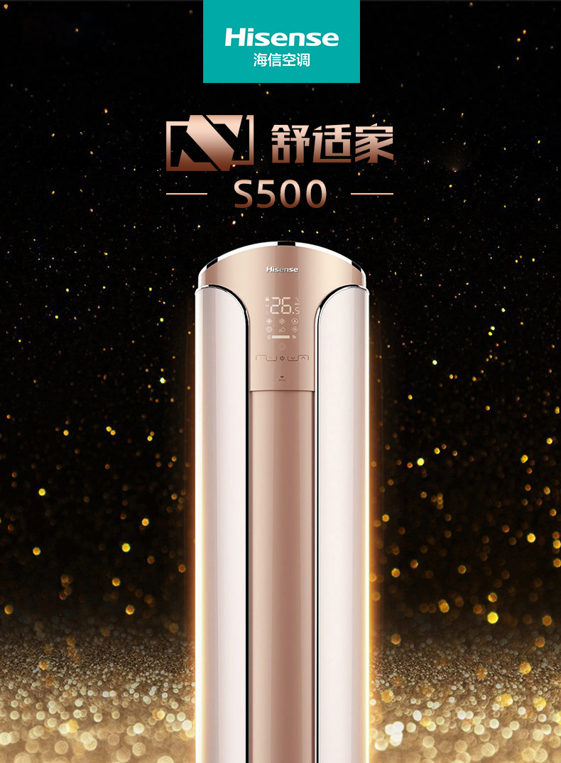 【海信(hisense)家用空调kfr-72lw/s500x-x1】 海信空调kfr-72lw/s500