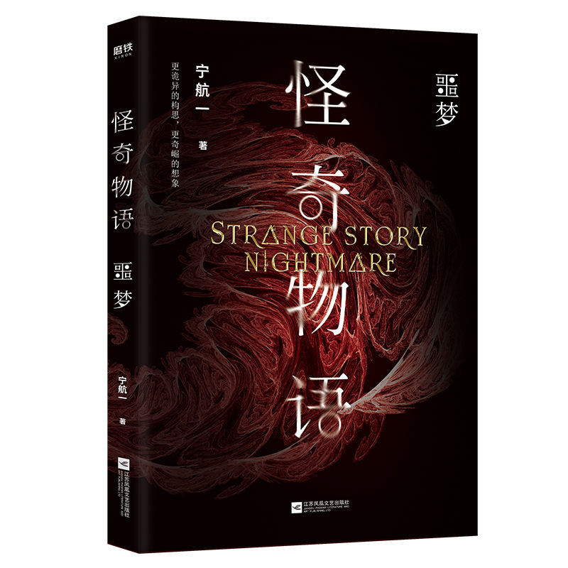 世界悬念惊悚大师希区柯克故事集世界经典悬疑小说推理侦探小说 世界