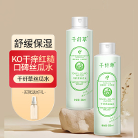 千纤草丝瓜水爽肤水发酵控油女补水保湿舒缓喷雾化妆水乳芦荟湿敷