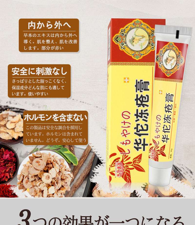 境外货源华佗冻疮膏冻疮防冻霜去冻疮消宝