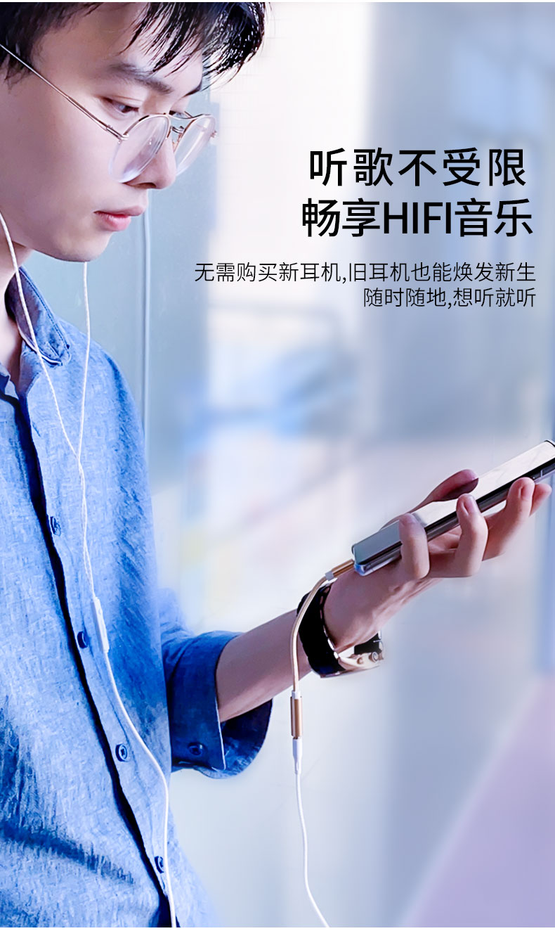 晶华type-c耳机转接头3.