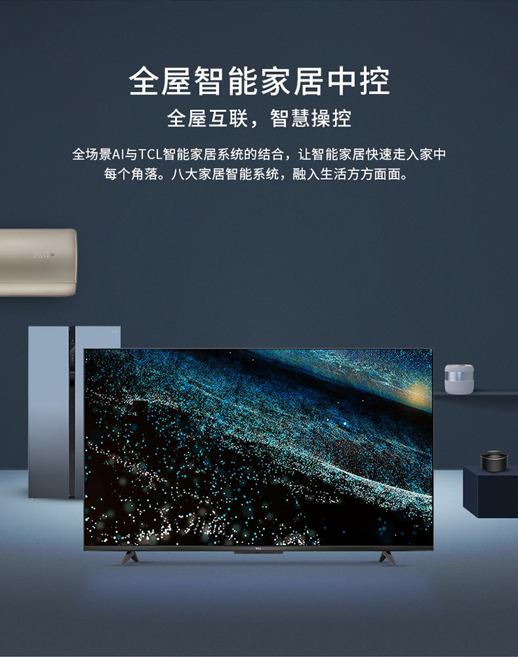 tcl65f9s65英寸f9系列4k超高清全面屏人工智能ai语音网络液晶电视机