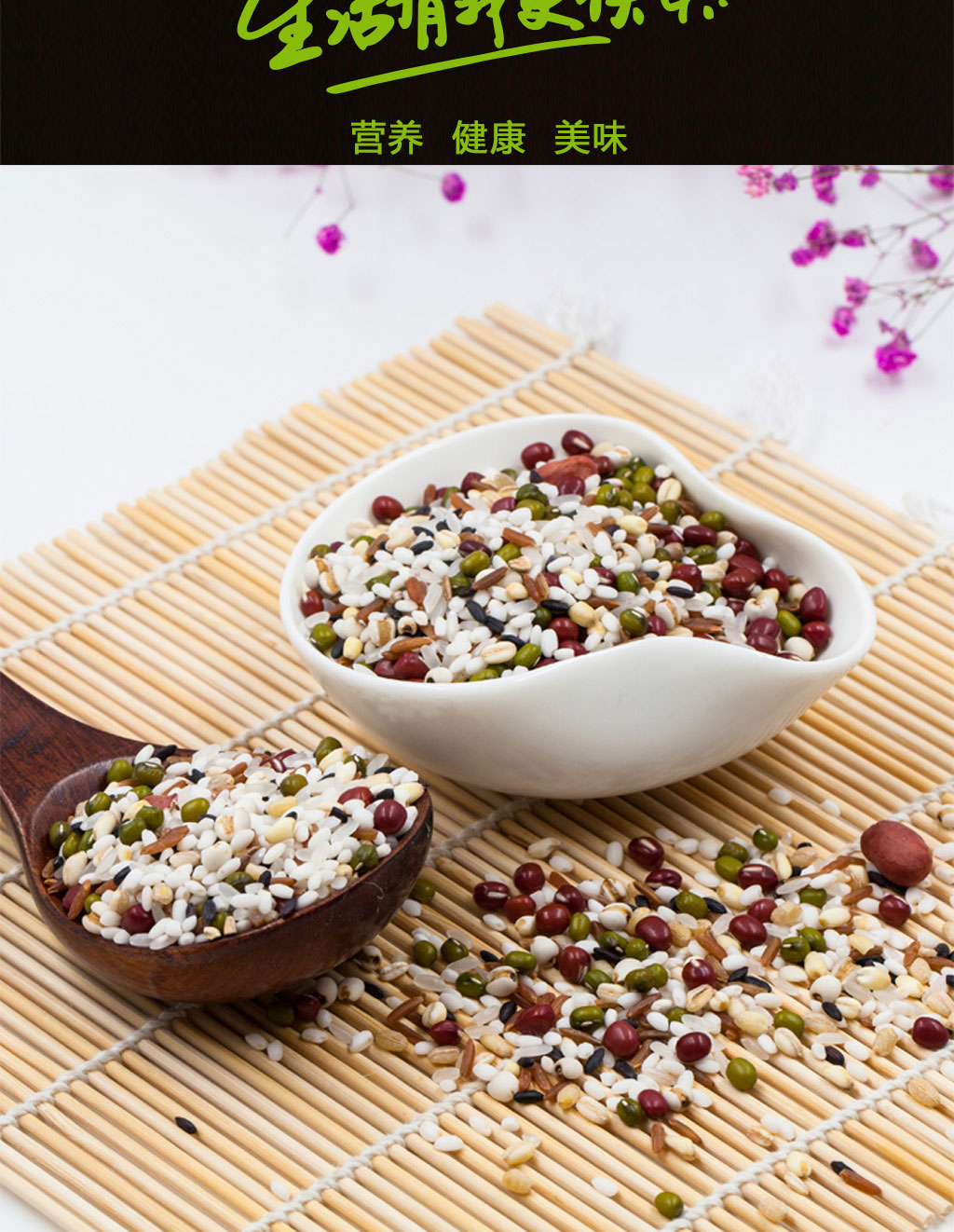 华海顺达八宝粥料腊八粥原料杂粮组合熬粥养生