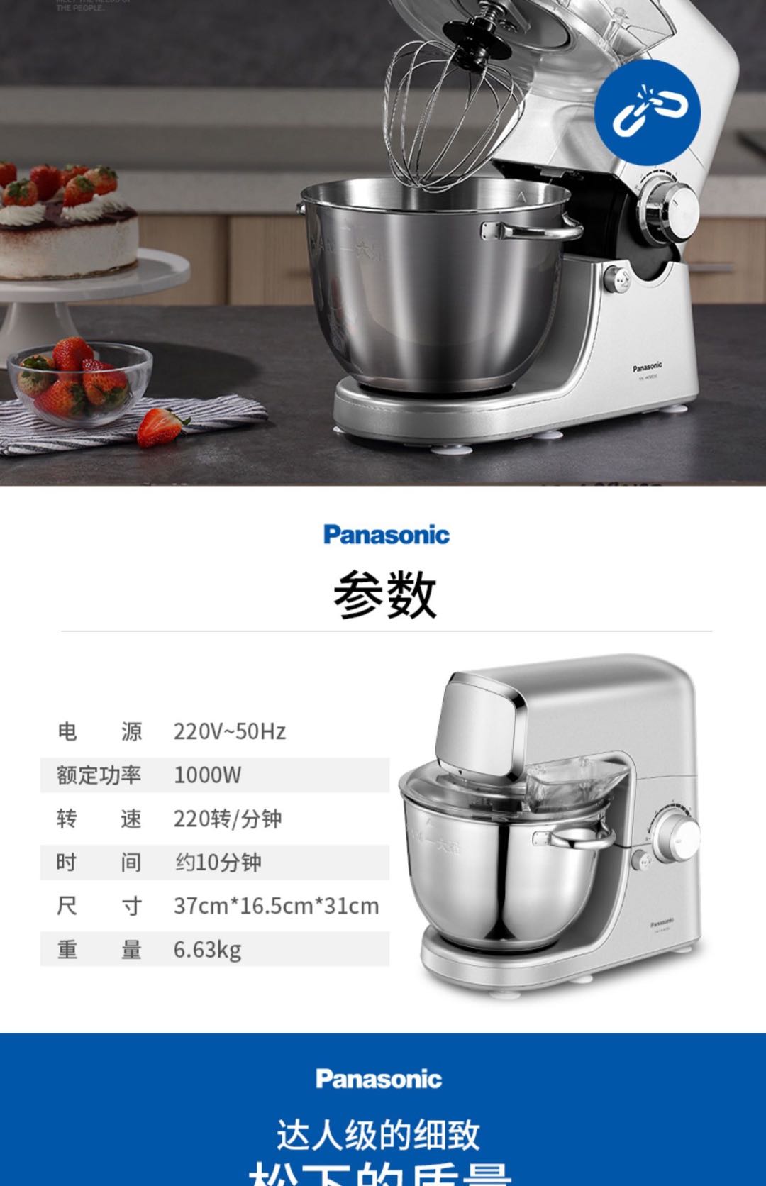 松下mk-hkm200厨师机家用小型多功能和面机家用全自动揉面多功能