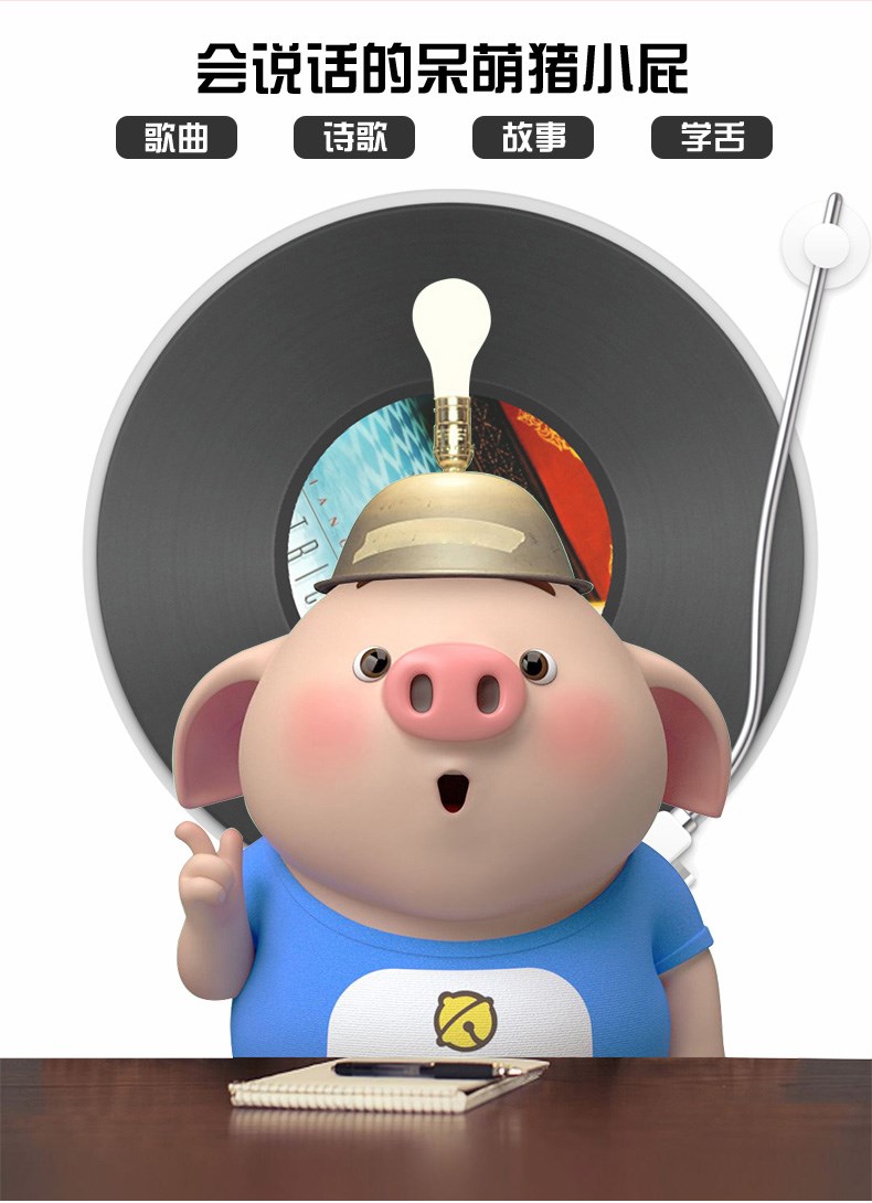 tololo益智玩具猪小屁 会说话的玩具正版抖音海猪玩具唱歌学舌国学