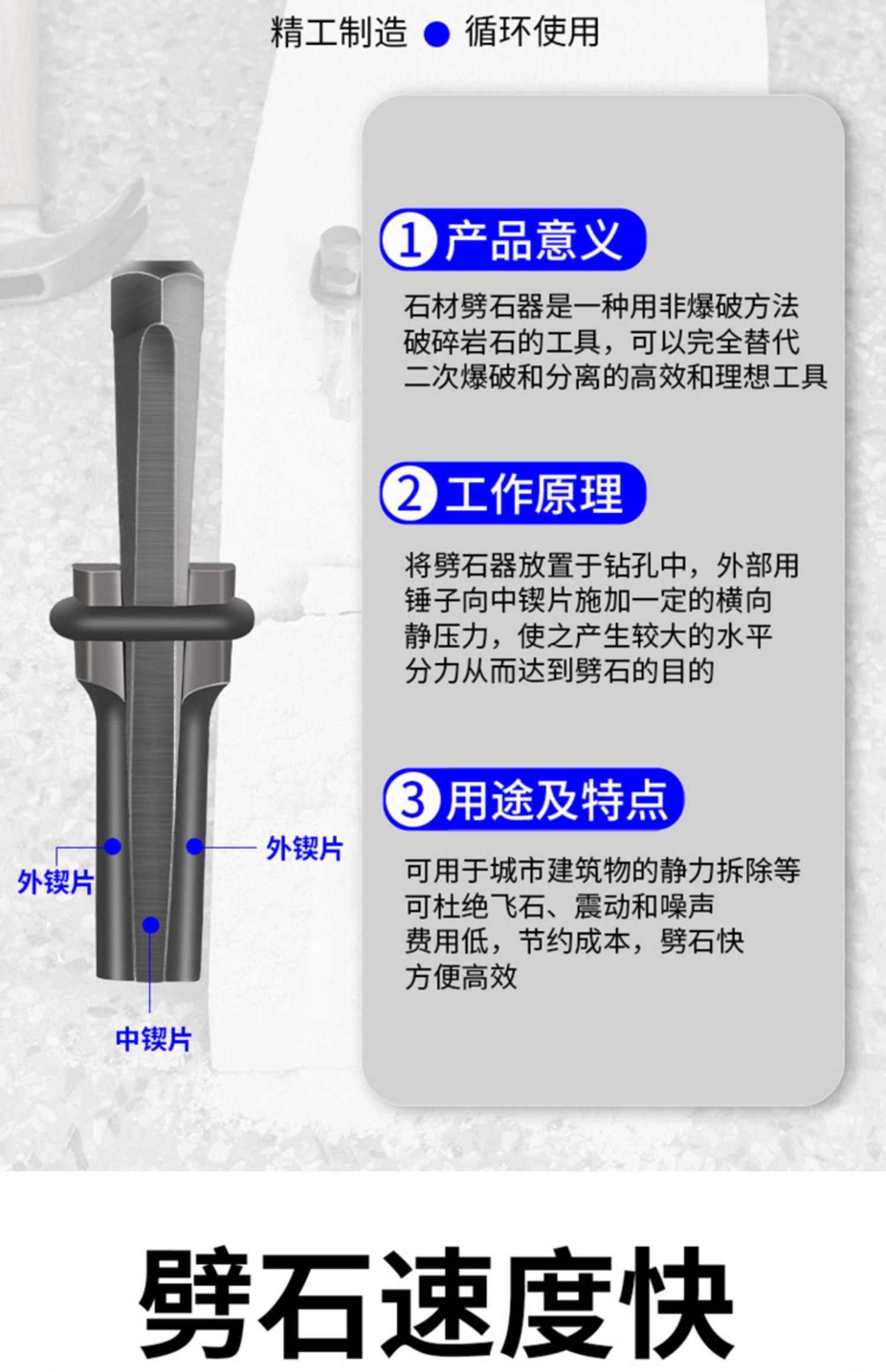 jing ping劈石器楔子开石神器夹片石匠专用破石头打石材工具开山铁