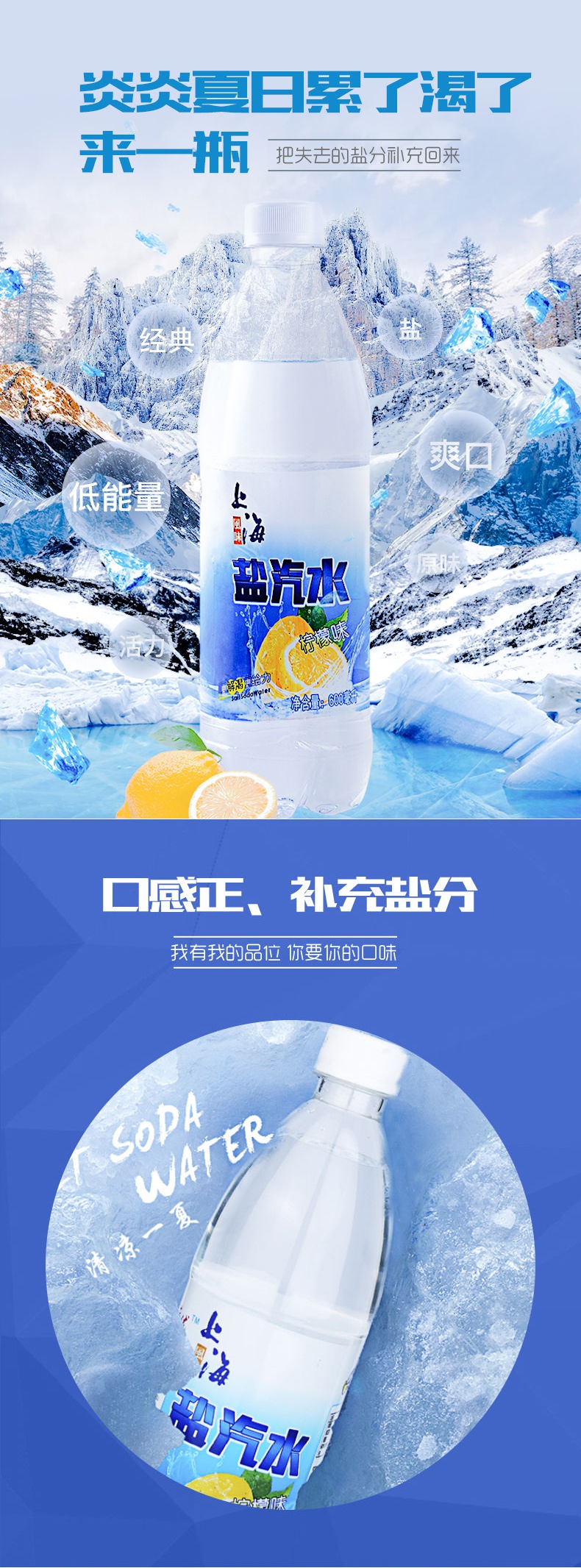 盐汽水柠檬口味600ml24瓶整箱汽水上海风味碳酸饮料江浙沪皖批联系
